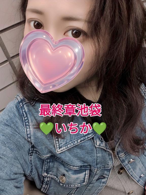 先ほどの方ありがとうでした😄次の空き時間は17時10から空いてます｜写メ日記｜いちか｜新宿 人妻デリヘル 熟女の風俗最終章 新宿店