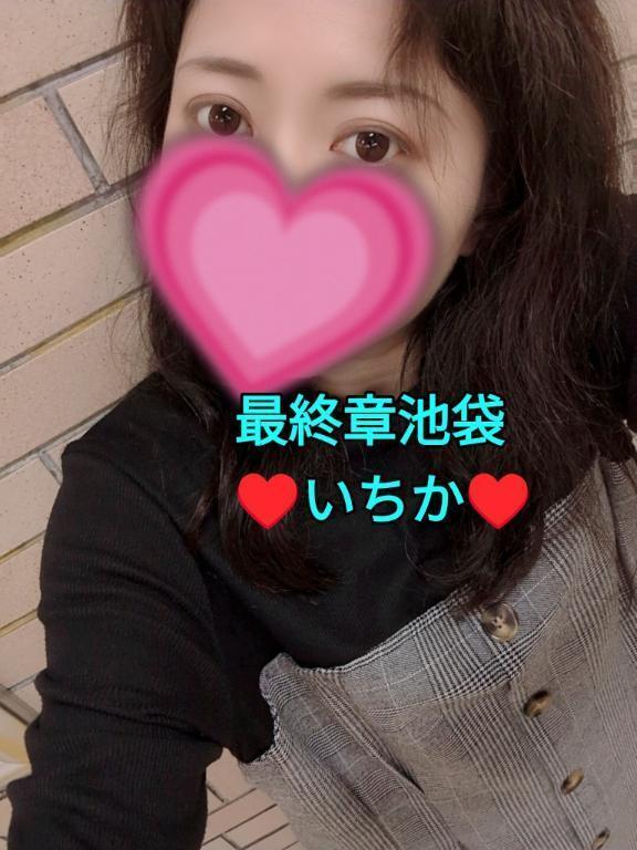 先ほどの方ありがとうございました😁今は待機してます｜写メ日記｜いちか｜新宿 人妻デリヘル 熟女の風俗最終章 新宿店