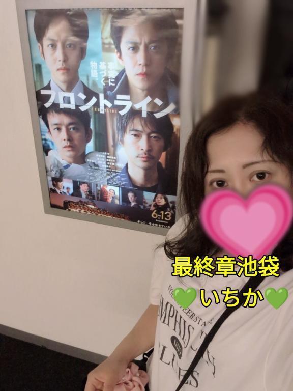 今日は映画三昧の日🌈｜写メ日記｜いちか｜新宿 人妻デリヘル 熟女の風俗最終章 新宿店
