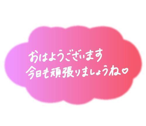 出勤します｜写メ日記｜みう｜新宿 人妻デリヘル 熟女の風俗最終章 新宿店