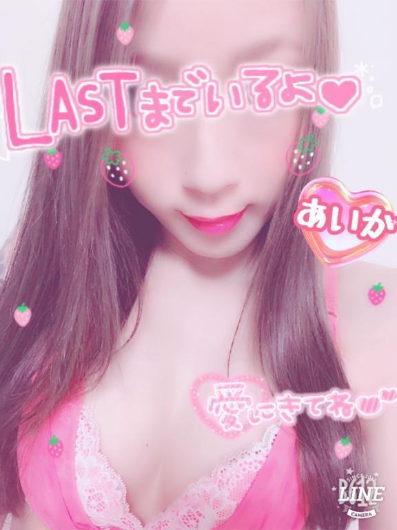 ラストまでいるから会いにキテネ🫶｜写メ日記｜あいか｜新宿 人妻デリヘル 熟女の風俗最終章 新宿店