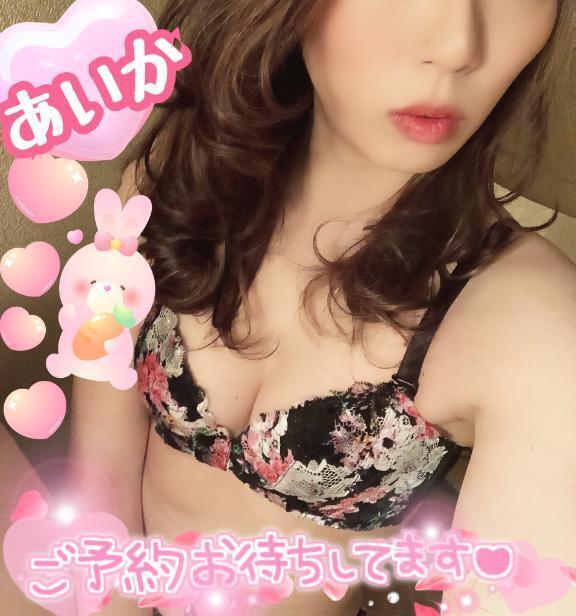 ラストまでいるからキテネ🫶｜写メ日記｜あいか｜新宿 人妻デリヘル 熟女の風俗最終章 新宿店