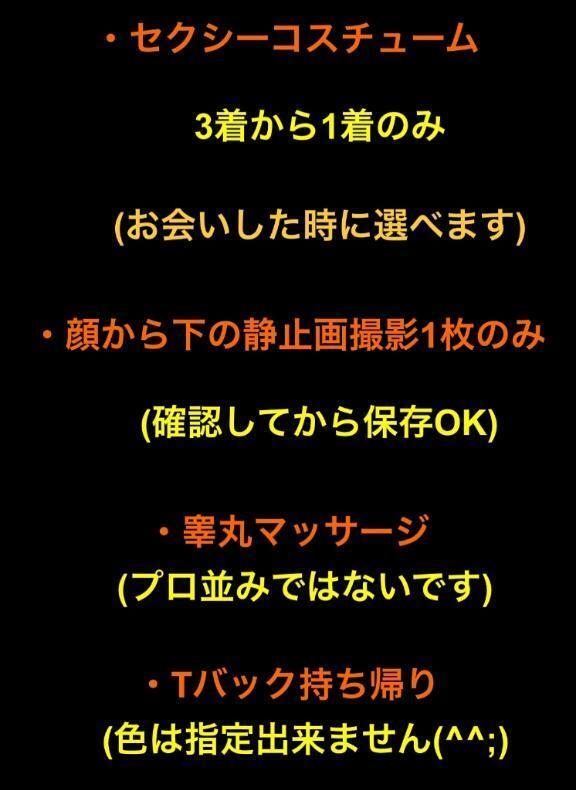 個人オプション🥰💕｜写メ日記｜はつね｜新宿 人妻デリヘル 熟女の風俗最終章 新宿店