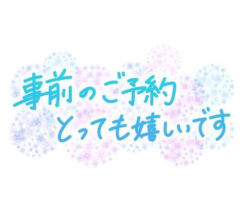 明日、久しぶりに……