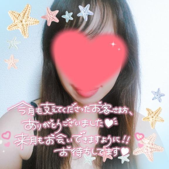 5月のお礼です❤