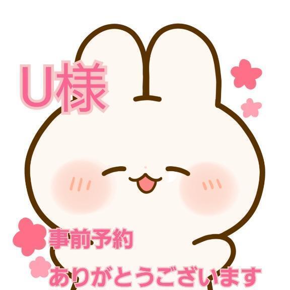 4日  11時  U様💕｜写メ日記｜にな｜新宿 人妻デリヘル 熟女の風俗最終章 新宿店