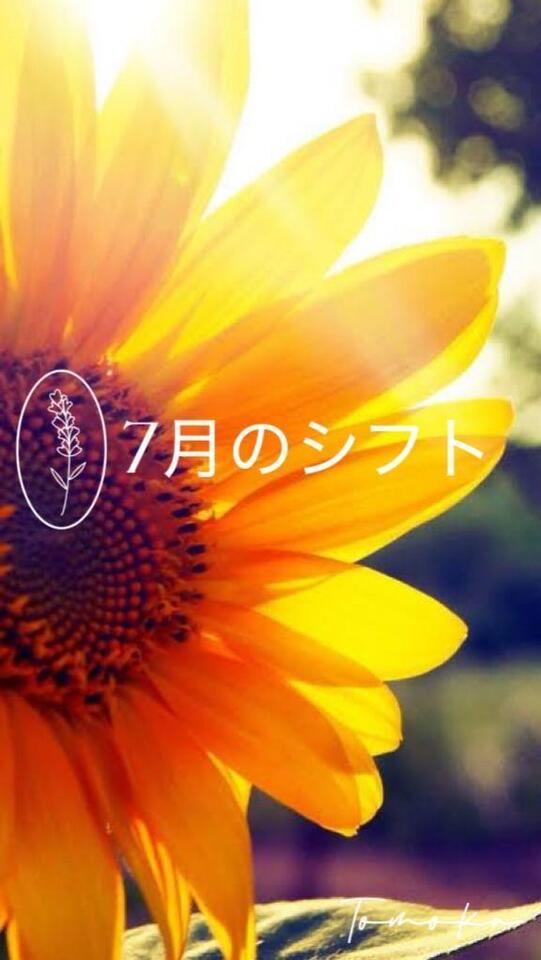 🌻7月のシフト🌻｜写メ日記｜ともか｜新宿 人妻デリヘル 熟女の風俗最終章 新宿店
