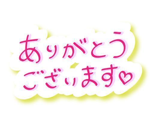 お誘いありがとうございます