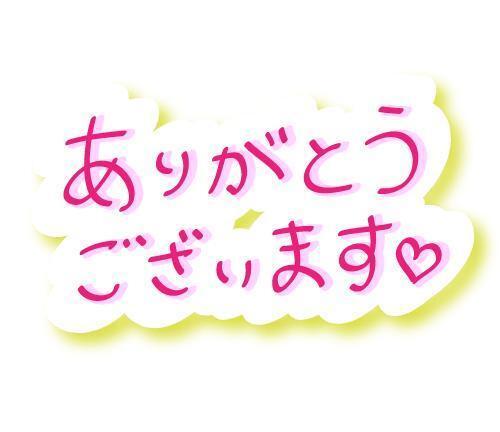 お誘いありがとうございます