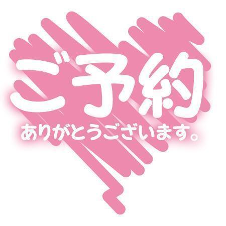 ご予約お礼❤️Ｅ様❤️｜写メ日記｜きょうこ｜新宿 人妻デリヘル 熟女の風俗最終章 新宿店