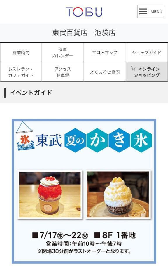 まってかき氷が2200円ww｜写メ日記｜さゆ｜新宿 人妻デリヘル 熟女の風俗最終章 新宿店
