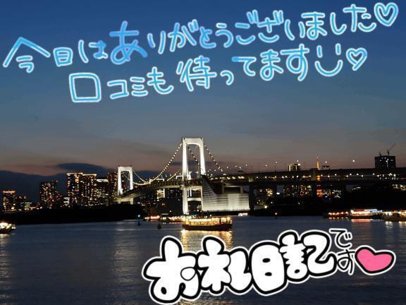 お礼✨