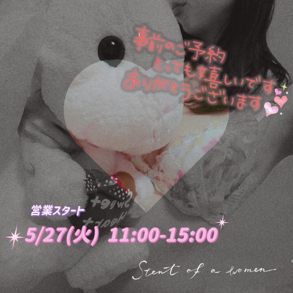急遽、明日❤️｜写メ日記｜せつな｜新宿 人妻デリヘル 熟女の風俗最終章 新宿店