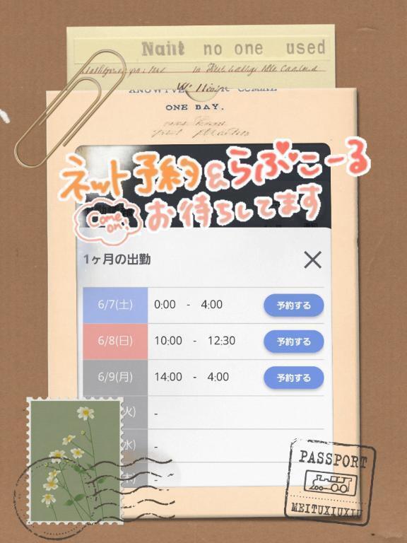 シフト増やしたよ…🫰｜写メ日記｜せつな｜新宿 人妻デリヘル 熟女の風俗最終章 新宿店