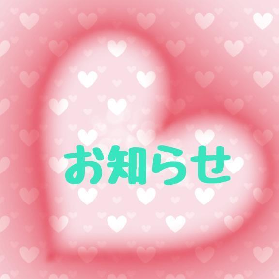 出勤日決定‼️