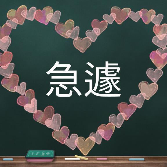 急な出勤時間変更です｜写メ日記｜かよ｜新宿 人妻デリヘル 熟女の風俗最終章 新宿店
