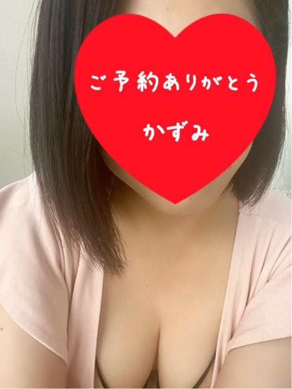 ご予約ありがとうございます♡｜写メ日記｜かずみ｜新宿 人妻デリヘル 熟女の風俗最終章 新宿店
