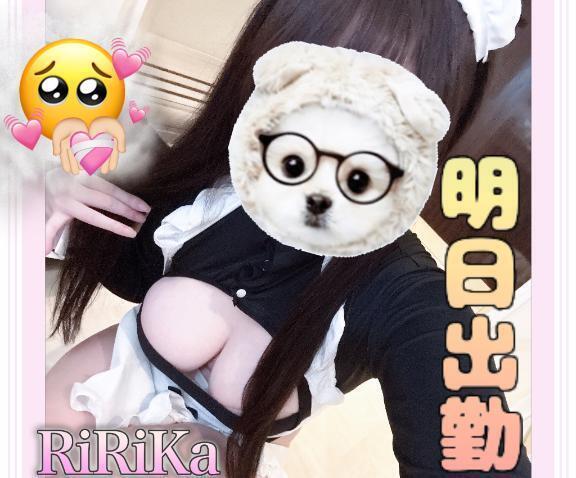 ❣️明日出勤だよ🎀｜写メ日記｜りりか｜新宿 人妻デリヘル 熟女の風俗最終章 新宿店