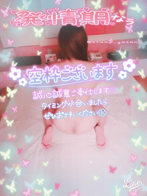 帰る前に🥰｜写メ日記｜まよ｜新宿 人妻デリヘル 熟女の風俗最終章 新宿店
