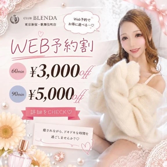 🌸WEB割引がお得です🌸｜写メ日記｜癒川じゅり｜新宿 高級デリヘル クラブ ブレンダ新宿・歌舞伎町店