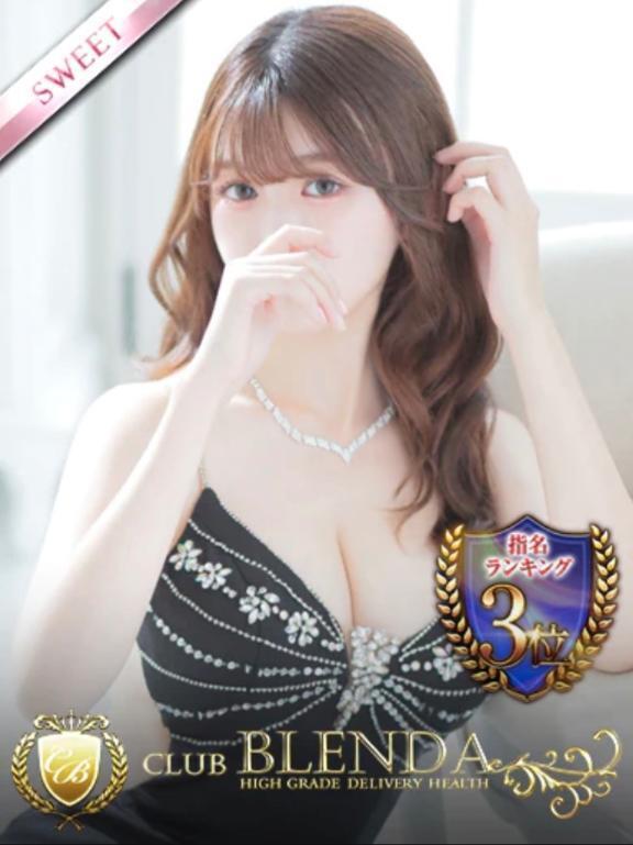 嬉しいお知らせ｜写メ日記｜可愛ありさ｜新宿 高級デリヘル クラブ ブレンダ新宿・歌舞伎町店