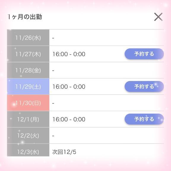お知らせ｜写メ日記｜来栖れむ｜新宿 高級デリヘル クラブ ブレンダ新宿・歌舞伎町店