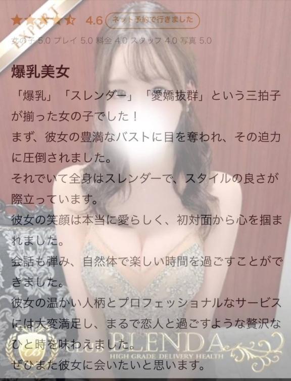 【お礼写メ日記】｜写メ日記｜可憐みすみ｜新宿 高級デリヘル クラブ ブレンダ新宿・歌舞伎町店
