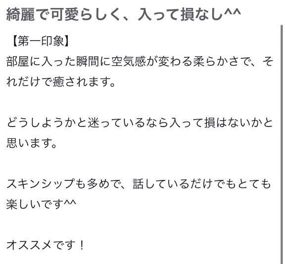 口コミありがとう｜写メ日記｜HIKARU【ヒカル】｜新宿 高級デリヘル クラブ ブレンダ新宿・歌舞伎町店