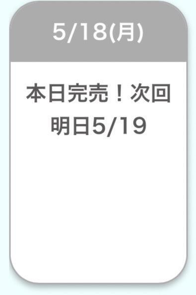 完売｜写メ日記｜水瀬みつき｜新宿 高級デリヘル クラブ ブレンダ新宿・歌舞伎町店