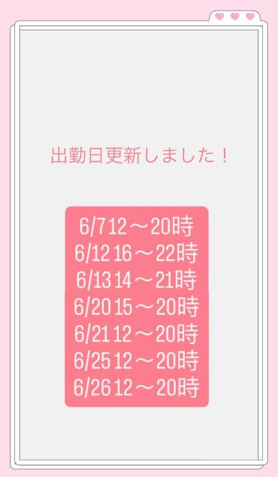 お知らせ