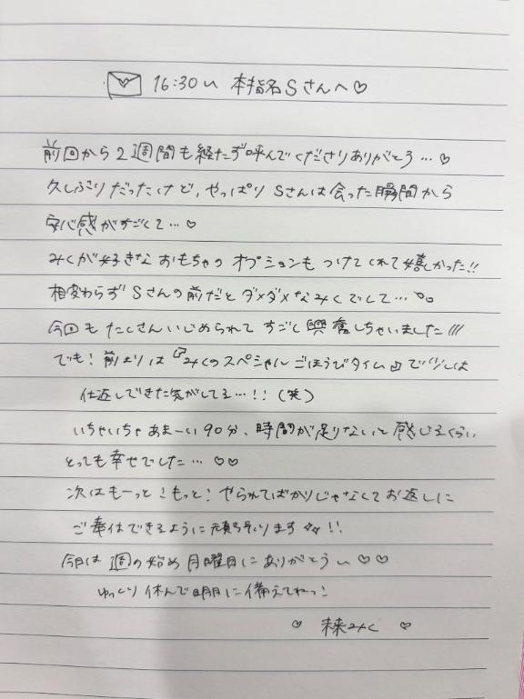 甘い甘い時間|写メ日記|未来みく|新宿 高級デリヘル クラブ ブレンダ新宿・歌舞伎町店