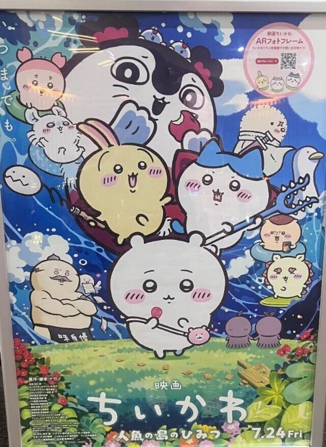 ちいかわ｜写メ日記｜福原あん｜新宿 高級デリヘル クラブ ブレンダ新宿・歌舞伎町店