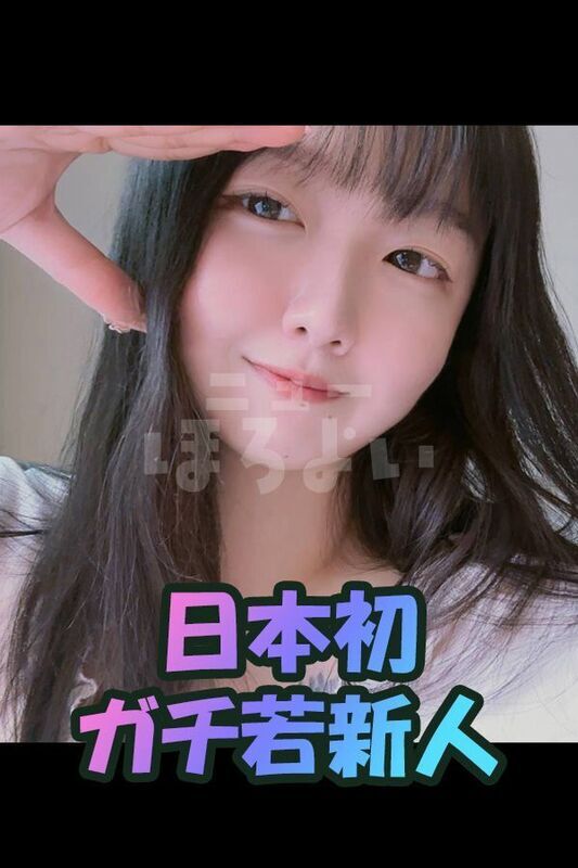 日本初 新人3『韓国』