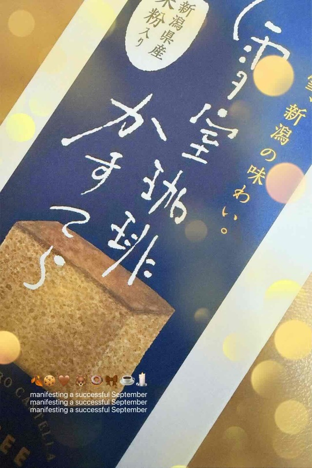 いつも