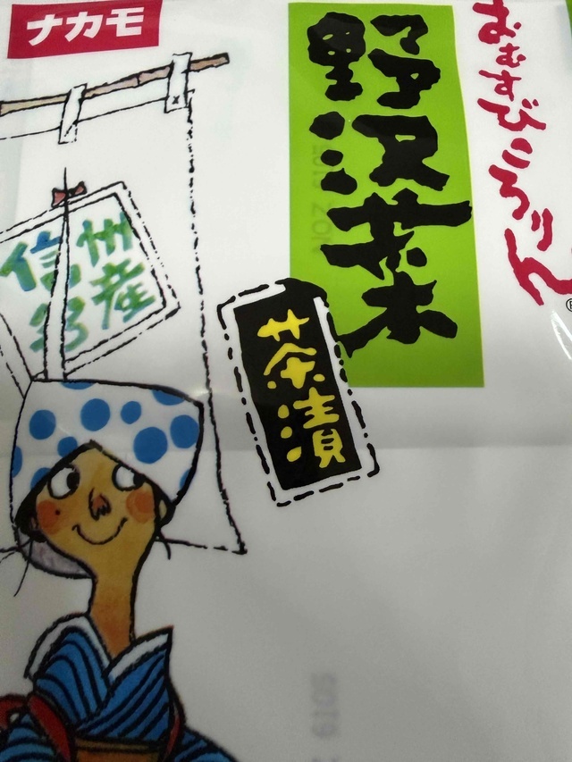 お土産｜写メ日記｜涼子｜鶯谷 人妻デリヘル クラブルージュ