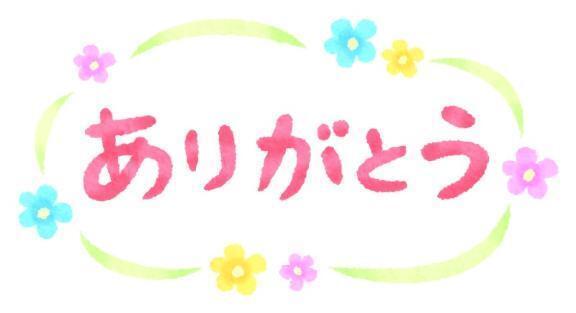 ありがとう　〜｜写メ日記｜せいな｜立川・八王子・三多摩 人妻デリヘル 熟女の風俗最終章 立川店