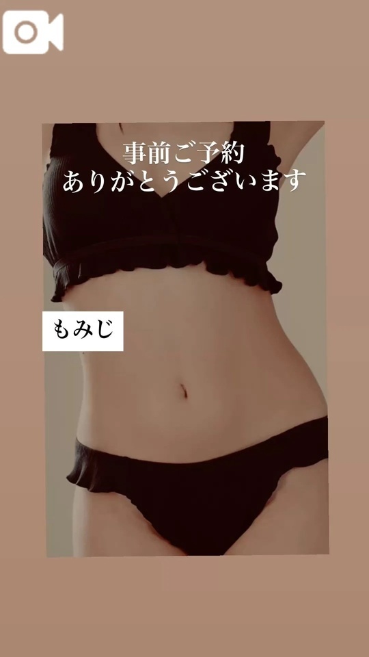 事前ご予約ありがとう❤️