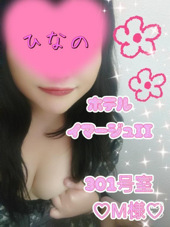 ㊗️【御礼】ホテル　イマージュII　301号室❤️М様❤️｜写メ日記｜ひなの｜立川・八王子・三多摩 人妻デリヘル 熟女の風俗最終章 立川店