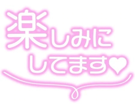 ありがとう❤️｜写メ日記｜なな｜立川・八王子・三多摩 人妻デリヘル 熟女の風俗最終章 立川店