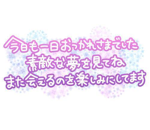 お礼です✨♥｜写メ日記｜さゆ｜立川・八王子・三多摩 人妻デリヘル 熟女の風俗最終章 立川店