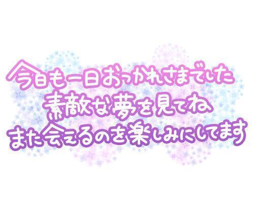 お礼です✨♥｜写メ日記｜さゆ｜立川・八王子・三多摩 人妻デリヘル 熟女の風俗最終章 立川店