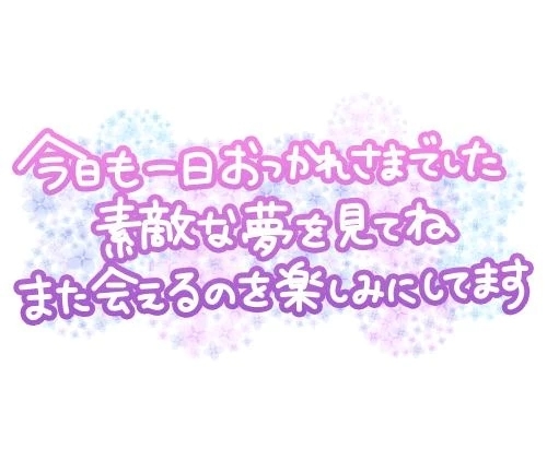 おはようございます💋✨