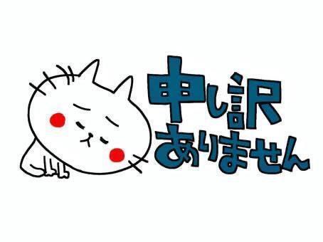 本当にごめんなさい🙇🏻‍♀️ご心配おかけしました🙇🏻‍♀️｜写メ日記｜みさと｜立川・八王子・三多摩 人妻デリヘル 熟女の風俗最終章 立川店