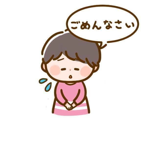 ごめんなさい😆