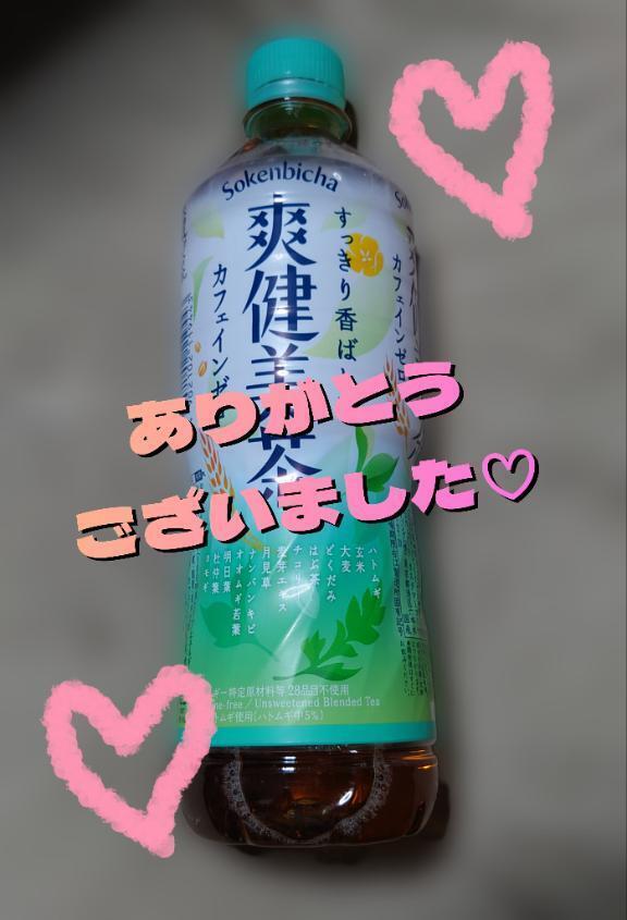 13日のお礼❣️｜写メ日記｜るる｜立川・八王子・三多摩 人妻デリヘル 熟女の風俗最終章 立川店