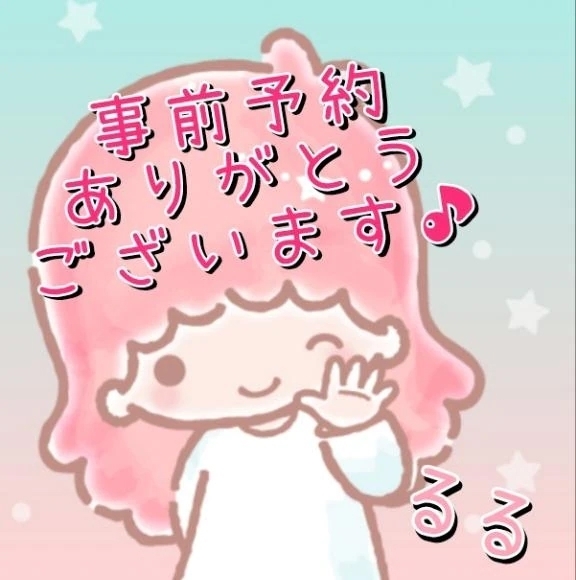 事前予約⌒♡.。｜写メ日記｜るる｜立川・八王子・三多摩 人妻デリヘル 熟女の風俗最終章 立川店