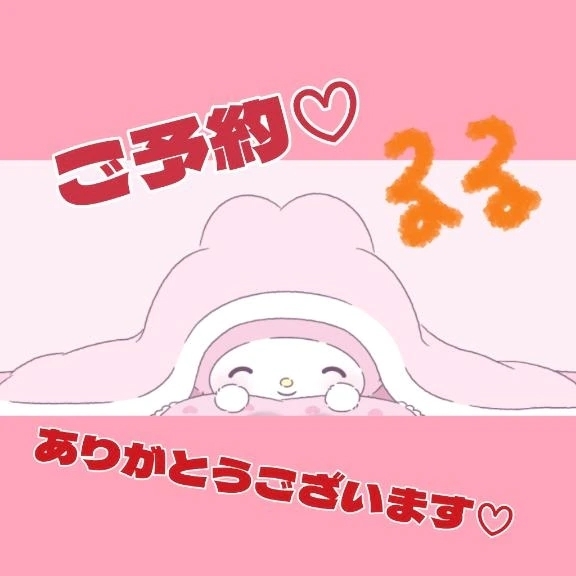 明日の事前予約💞｜写メ日記｜るる｜立川・八王子・三多摩 人妻デリヘル 熟女の風俗最終章 立川店