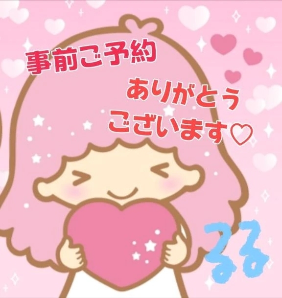 嬉しいっ😍♪｜写メ日記｜るる｜立川・八王子・三多摩 人妻デリヘル 熟女の風俗最終章 立川店