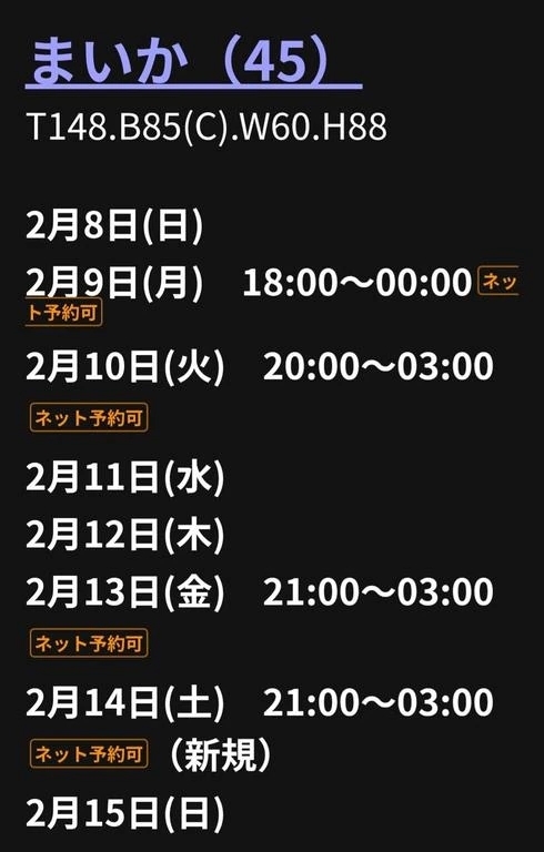 今宵、18時ꔛ🤍｜写メ日記｜まいか｜立川・八王子・三多摩 人妻デリヘル 熟女の風俗最終章 立川店