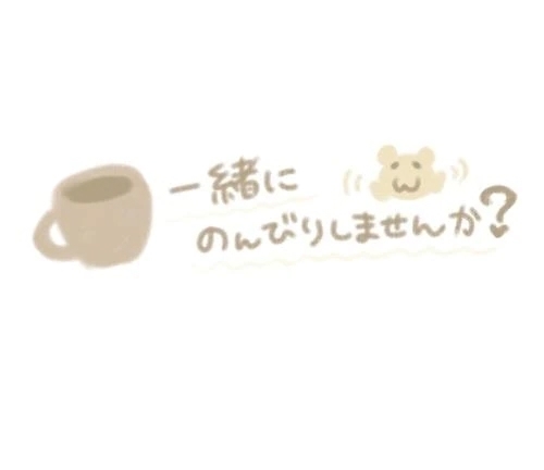 待機中🙇‍♀️きゅ｜写メ日記｜つばめ｜立川・八王子・三多摩 人妻デリヘル 熟女の風俗最終章 立川店